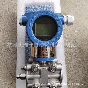 Hongrun monocrystalline silicon differential pressure transmitter with HART protocol HR-3051F1-HAA1NNN2N1N