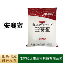 维多牌安赛蜜食品级甜味剂安赛蜜 AK糖25kg/箱1kg/袋起订 安赛蜜
