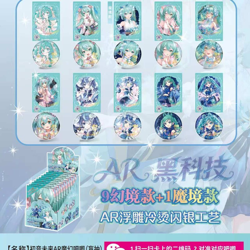 AR ブラックテクノロジーブラインドドローブラインドリームモデル + 1 マジックドリームモデル AR エンボスフラッシュシルバークラフト二次元周辺ブラインドボックス|undefined