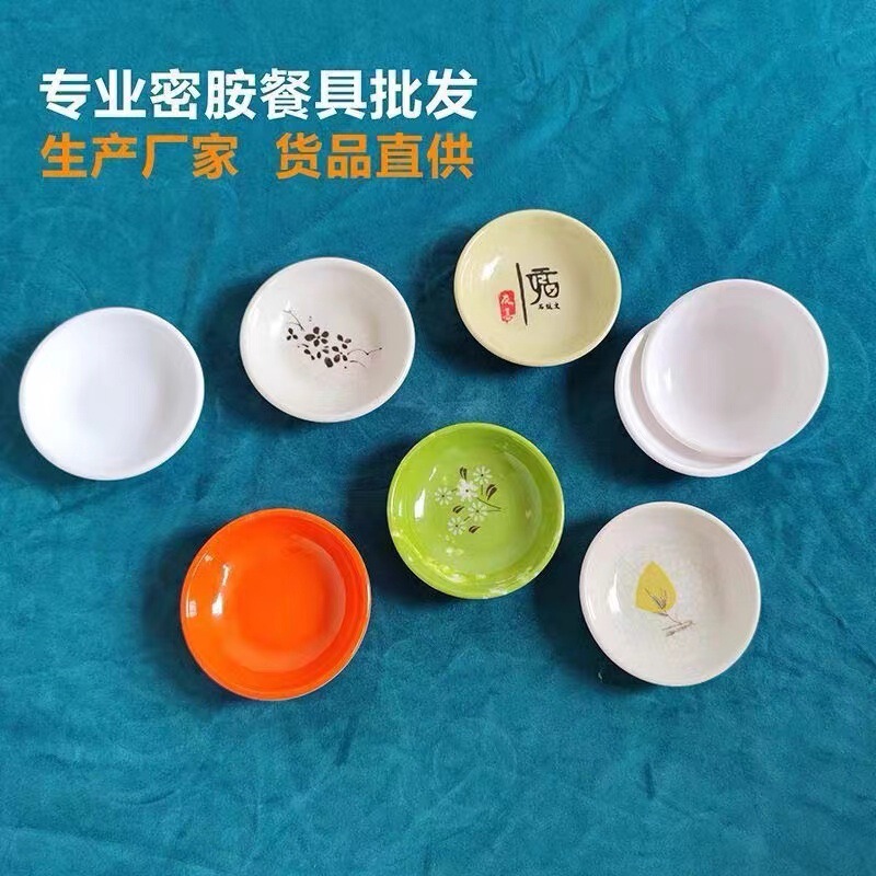 Colored melamine dish small commercial seasoning dish porcelain imitation household sand tea soy sauce dish spicy vinegar dish plastic dip dish Colored melamine dish small commercial seasoning dish porcelain imitation household sand tea soy sauce dish spicy vinegar dish plastic dip dish