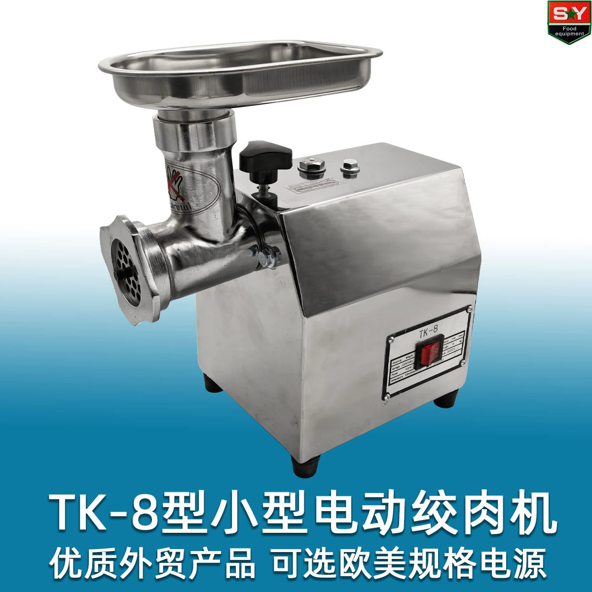 TK-8 внешняя торговля Малая электрическая мясорубка мясорубка № 8 Небольшая коммерческая мясорубка экспортная продукция из нержавеющей стали
