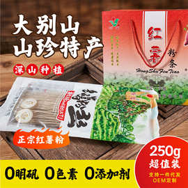 安徽大别山葛根红薯粉条粉丝粉皮凉粉天然橡子粉火锅食材凉拌食品