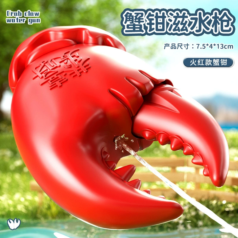 Креативный водяной пистолет с когтями краба, игрушка, пресс для запуска водяного распылителя, водяной пистолет, летняя модная детская игрушка для водного боя