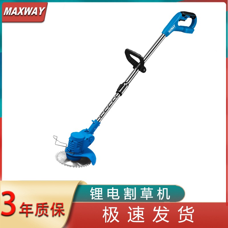 迈克斯威锂电割草机小型家用除草机手持电动打草机园林修剪机充电