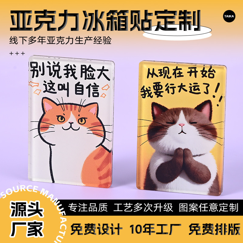 Acrylic Refrigerator Magnets Customized with Anime Cartoon Themes, Personalized Creative DIY Commemorative Gifts, Can Be Expedited Acrylic Refrigerator Magnets Customized with Anime Cartoon Themes, Personalized Creative DIY Commemorative Gifts, Can Be Expedited