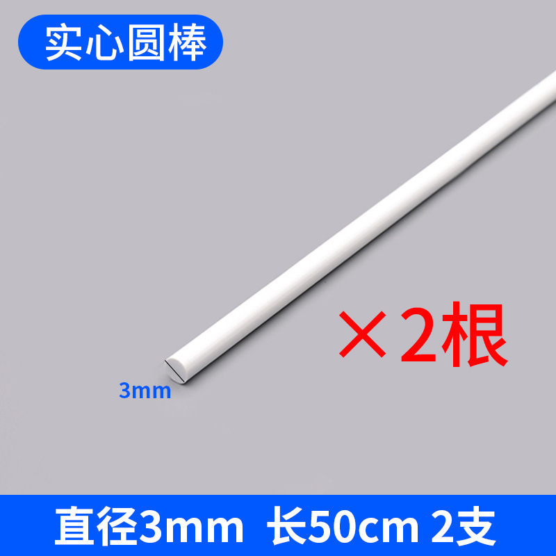 建築砂テーブルモデル材料三次元構成 DIY 手作りシーン ABS 変換固体丸棒半円棒角棒|undefined