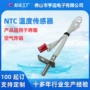 温度空气耐高温感温传感器
