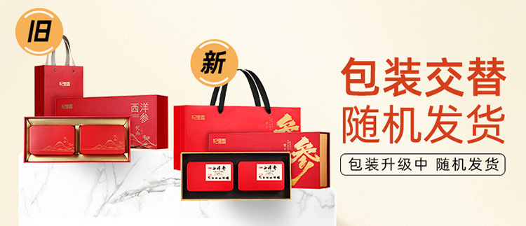 American Ginseng Root Slices 0.8-1.0cm Gift Box 200g Two Jars Changbai Mountain Xiyangshen Slices overview