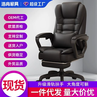 电脑椅家用老板椅子座椅转椅大班椅办公椅人体工学升降旋转久坐椅