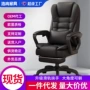 人体旋转工学家用大班椅