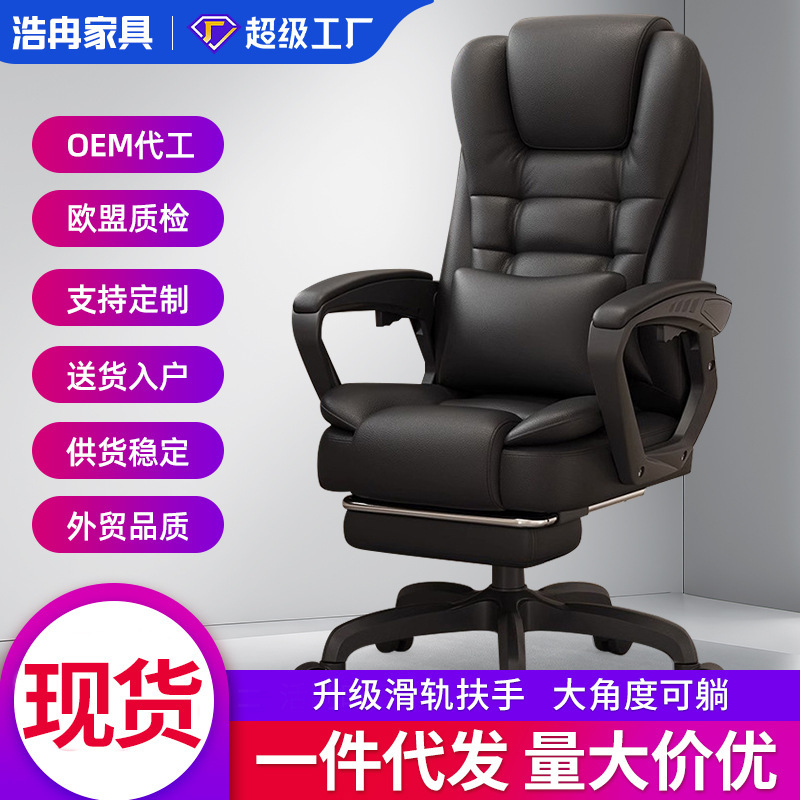 Computer Chair, Home Executive Chair, Swivel Chair, Executive Chair, Office Chair, Ergonomic, Adjustable Height, Rotating, for Long Sitting