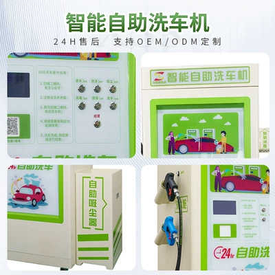Car washing machine | Smart Qr Code Self-Service Car