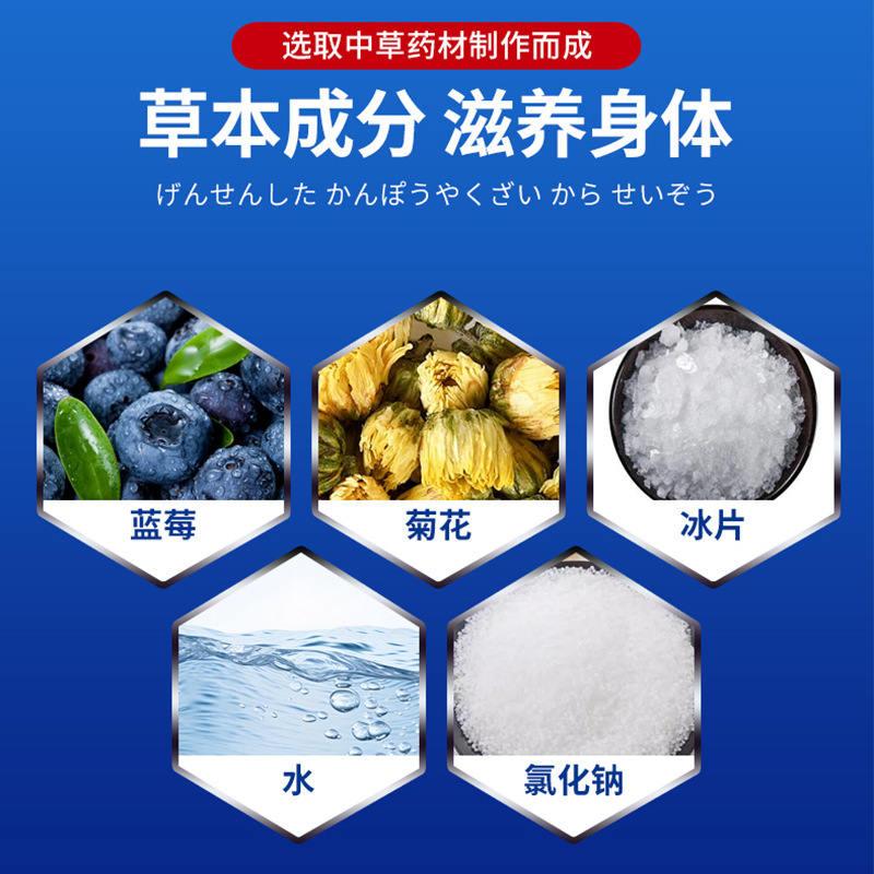 森田久志 ブルーベリー ルテイン 目の保護液 目の疲れ 視力低下 遠視 外用目薬|undefined