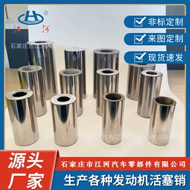 活塞/活塞环;卡簧、挡圈