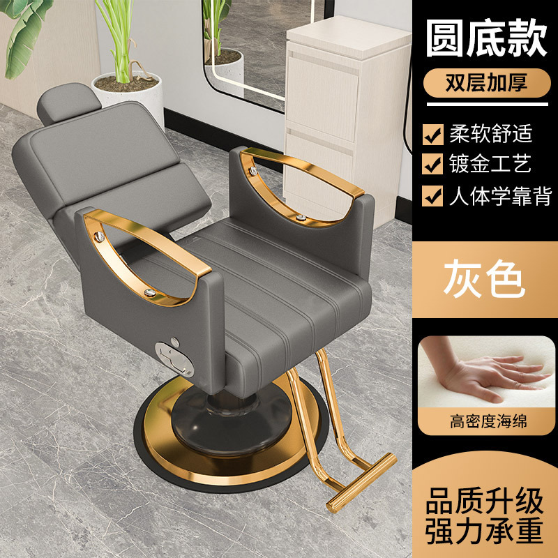 Silla de peluquería para cortar el cabello, disponible en varios tamaños, se puede inclinar, silla de salón para teñir y hacer permanentes, silla de peluquería giratoria ajustable para estar sentado durante mucho tiempo.