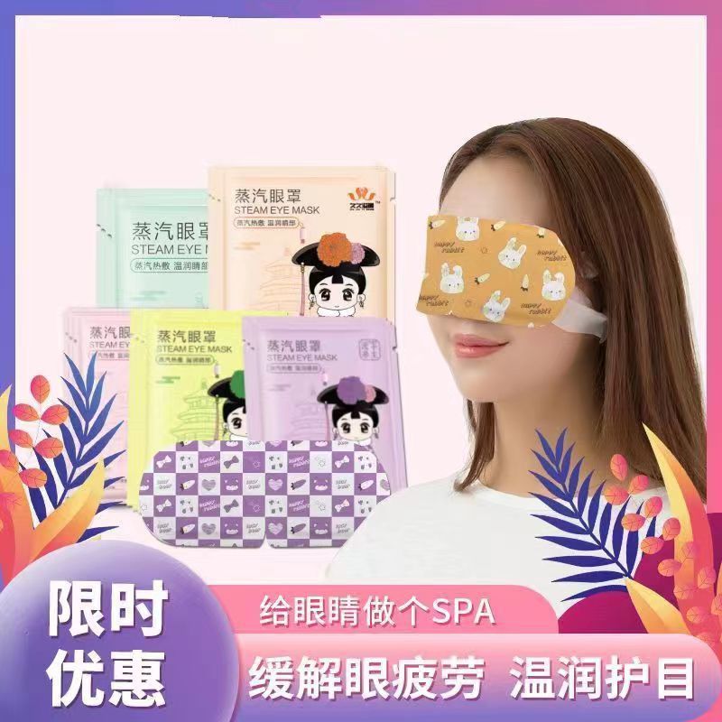 漢華の小さい主な蒸気の眼帯の熱い敷物は目の疲労を緩和して睡眠の乾燥してぼやけている遮光の青少年のアイパッチを助けます。|undefined