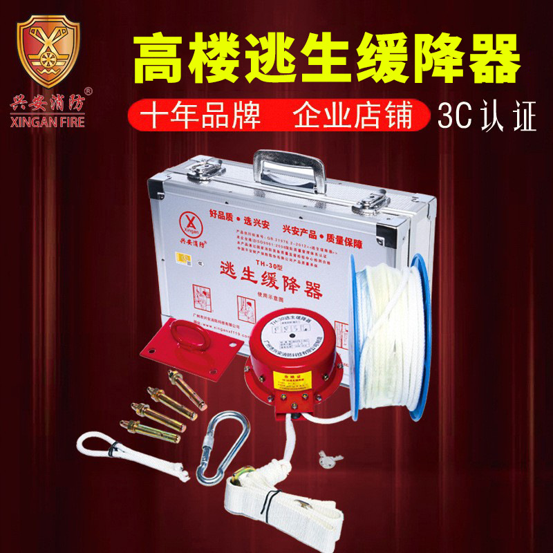 兴安消防安全绳应急逃生绳救援绳高楼缓降器高空作业户外登山绳