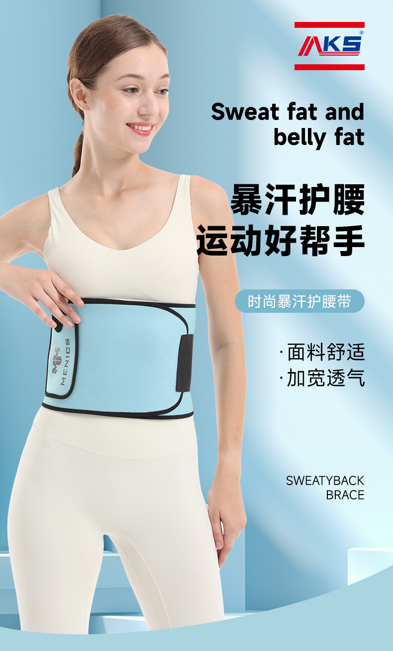 Y6611暴汗护腰-第一套_01.jpg