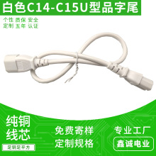 ��ɫƷ�ֹ�C14�Դ�� U��Ʒ��βC15���L�� RVV 3*1.0ƽ�����~��