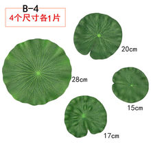 ♔荷叶水上漂浮装饰池塘莲花叶假荷花睡莲供佛人工造景绿叶植