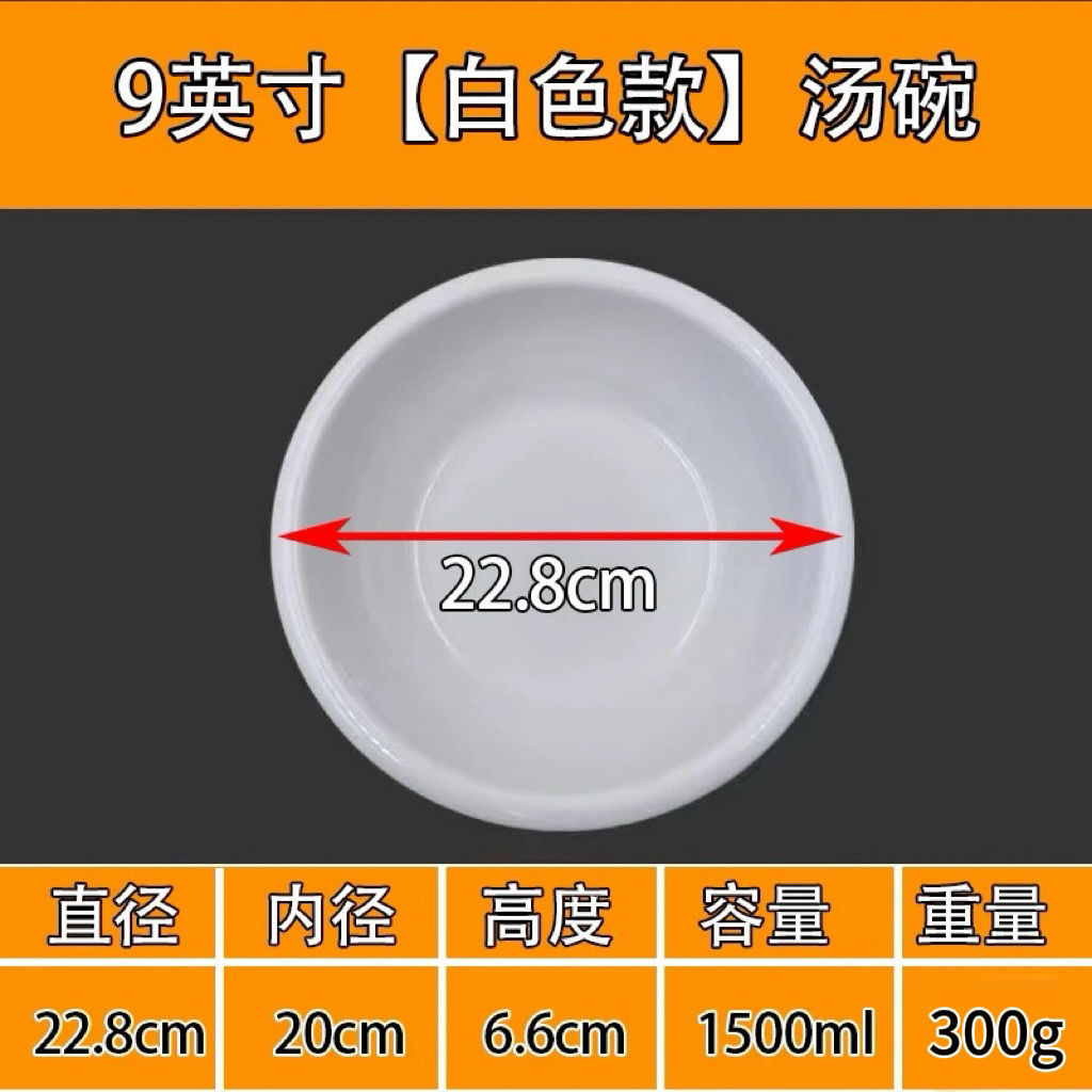 9inch [화이트] 국그릇 [걸쭉하게 10개입]