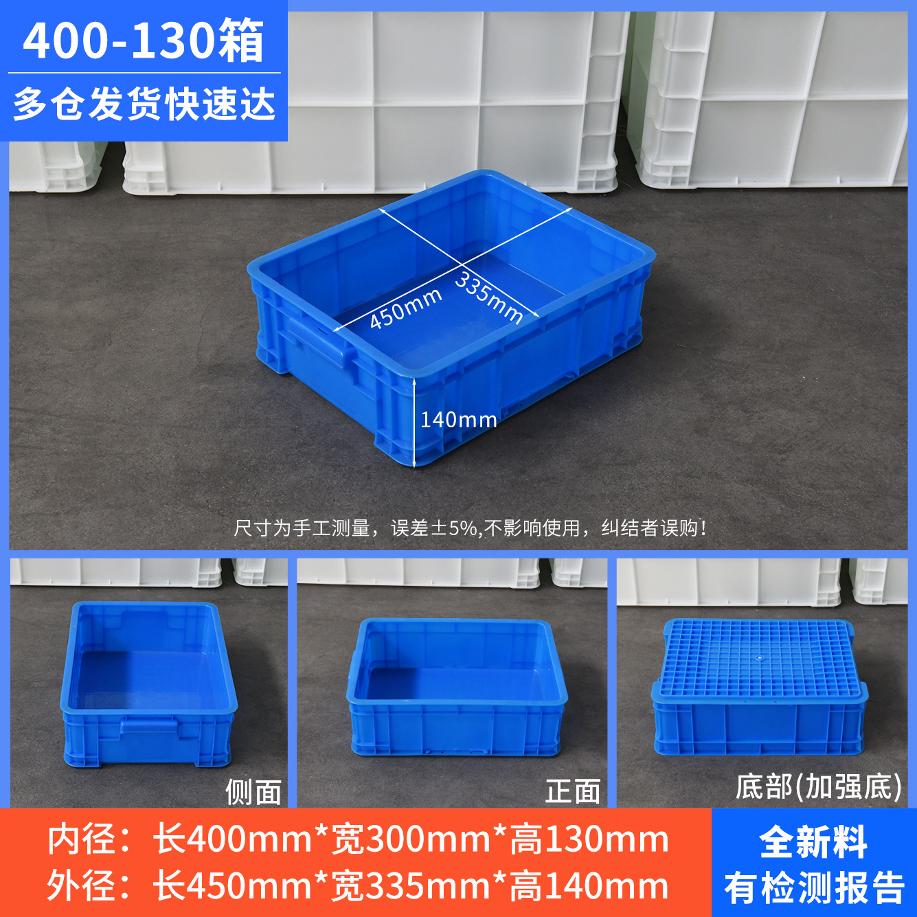 400-130 상자, 파란색 [뚜껑 없음]