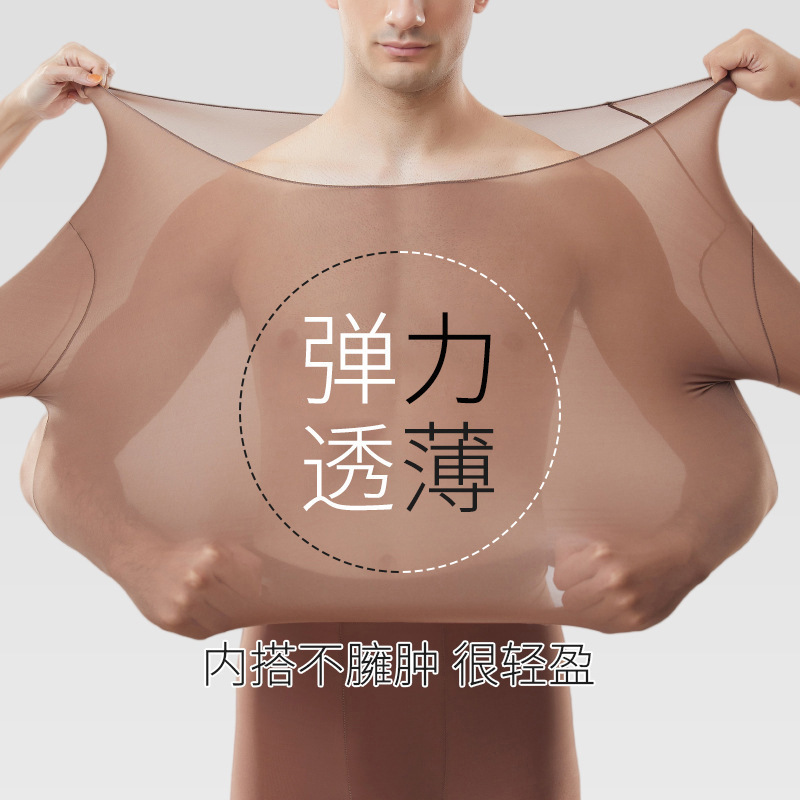 秋冬隐形玻色因美肤衣男保暖套装薄发热肌底衣本命年秋衣秋裤打底|undefined