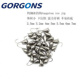 渔越钨坠钨头钩冰钓钩tungstenicejig原色钨头钩2.5mm-7mm鱼钩