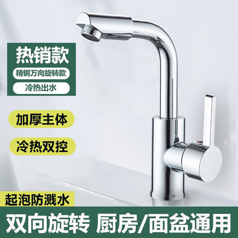 厨房龙头冷热进水管尖头耐高温防爆耐高温防爆面盆龙头款式时尚