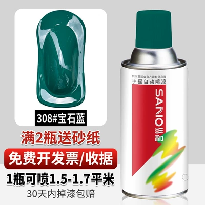 Avtomobil boyası: automatic painting chrome paint - 308sapphire-blue-350ml-spray-paint
