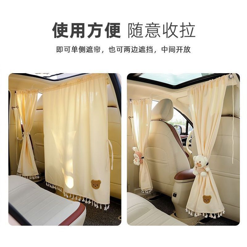 通用汽车隐私隔断帘遮阳窗帘车载空调挡风帘车内前后排防窥帘|undefined