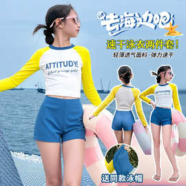 女童泳衣高颜值2026新款儿童洋气分体泳装女孩大童网红长袖游泳衣