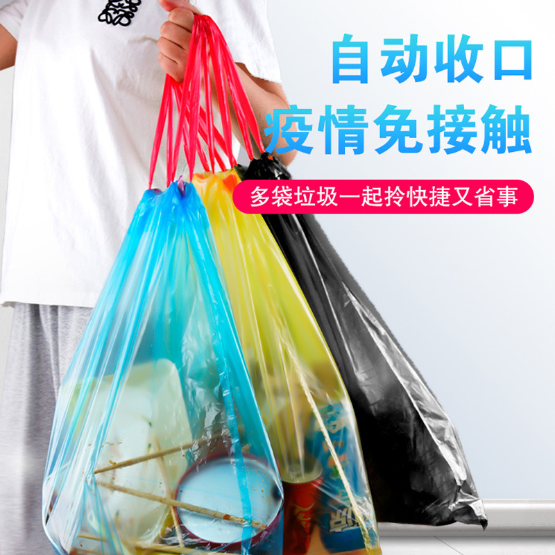 抽绳式垃圾袋家用加厚手提厨房宿舍用学生大号黑色塑料袋提拉收口|undefined