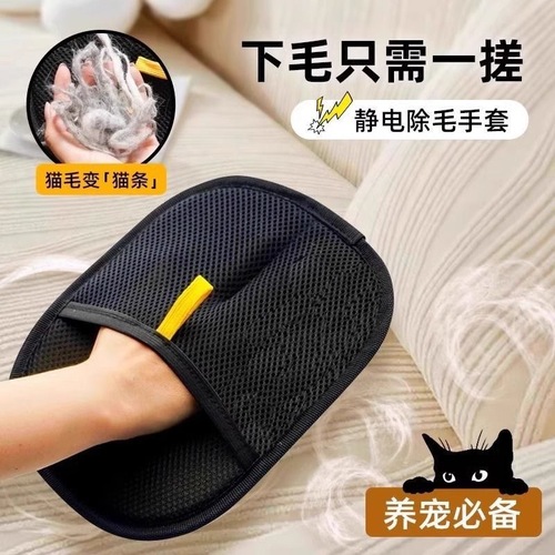 Pet Anti-Static Dealing with Hair Gloves Dual-Sided Bristle Brush Dealing with Hair Adhesive Hair Remover Magic Cat Hair Gloves for Removing Cat Hair Cleaning Cat Hair