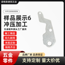 合金五金沖壓加工樣品配件設計定做不銹鋼磨砂配件模具沖壓加工