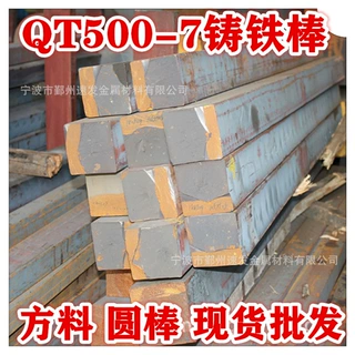 QT450 QT500 QT600 QT700球墨铸铁棒 铸铁板 规格齐全 可配送到厂
