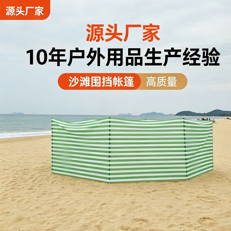 Green and White Striped Beach Barrier Outdoor Camping Wind Screen Seaside Privacy Windproof Curtain Portable Folding Beach Barrier Green and White Striped Beach Barrier Outdoor Camping Wind Screen Seaside Privacy Windproof Curtain Portable Folding Beach Barrier