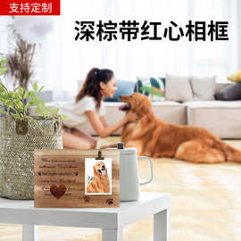 亚马逊木质缠线深棕带红心相框摆件木制宠物图片相框挂饰可代发