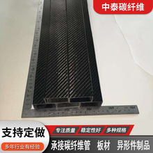碳纖維伸縮管加強桿碳纖維矩形管光啞光碳纖維方管3K碳纖維管材