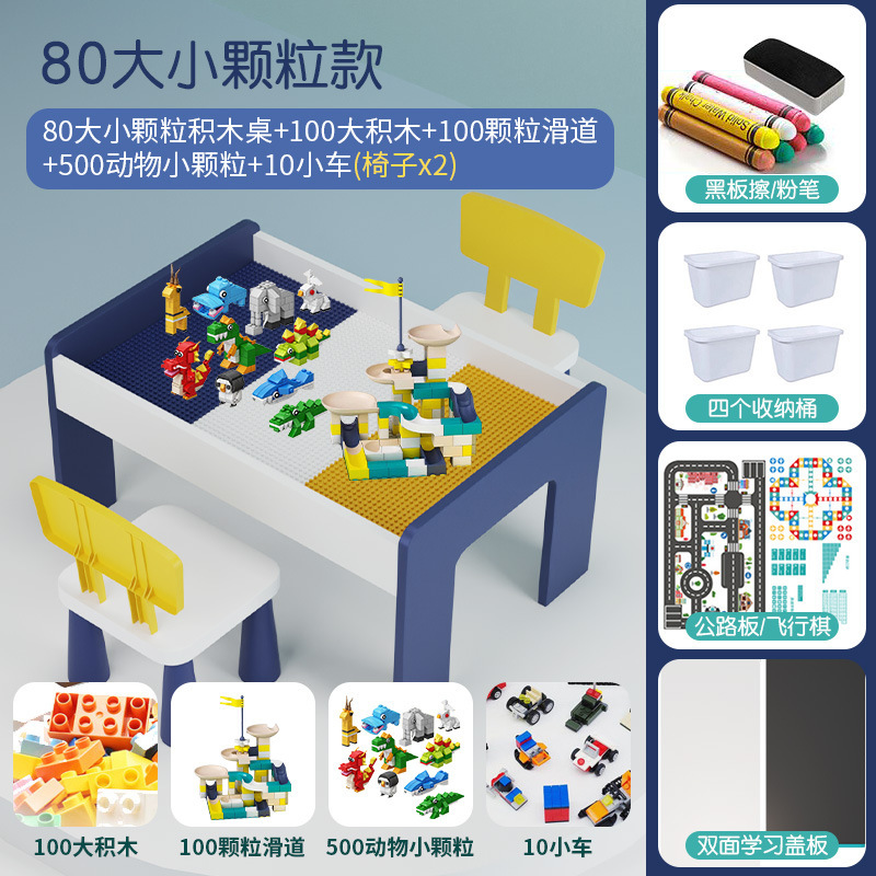 レゴの積み木のテーブルの多機能の子供のゲームのテーブルに対応しています。|undefined