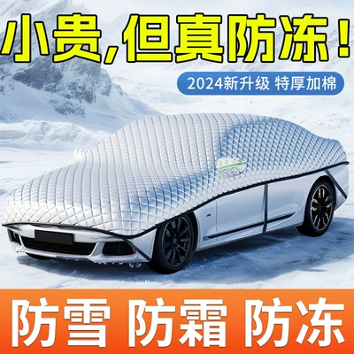 Car Snow Cover Front Windshield Anti-Freeze Half Cover Car Cover Anti-Frost Windshield Cover Cloth Winter Snow-Proof Thickeneded Winter