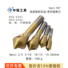 90度斜孔倒角器 4pc高速钢镀钛零刃倒角刀 光滑去毛刺倒角器锪钻