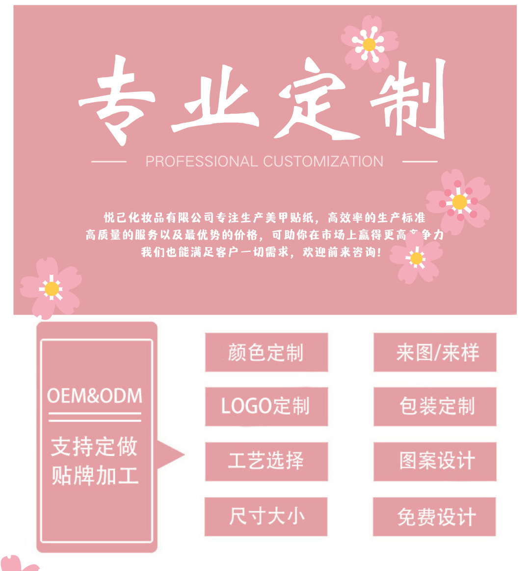 粉白色美甲花朵创意七夕活动手机海报2 (2)_副本_副本