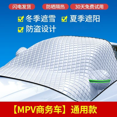 snow protection, Sun shade - mpv-commercial-vehicle-universal-cotton-and-thickening-3-window-coverage