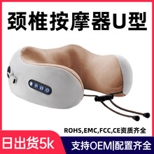 u型按摩枕 多功能家用颈椎按摩器记忆棉车载枕头便携式U型枕批发