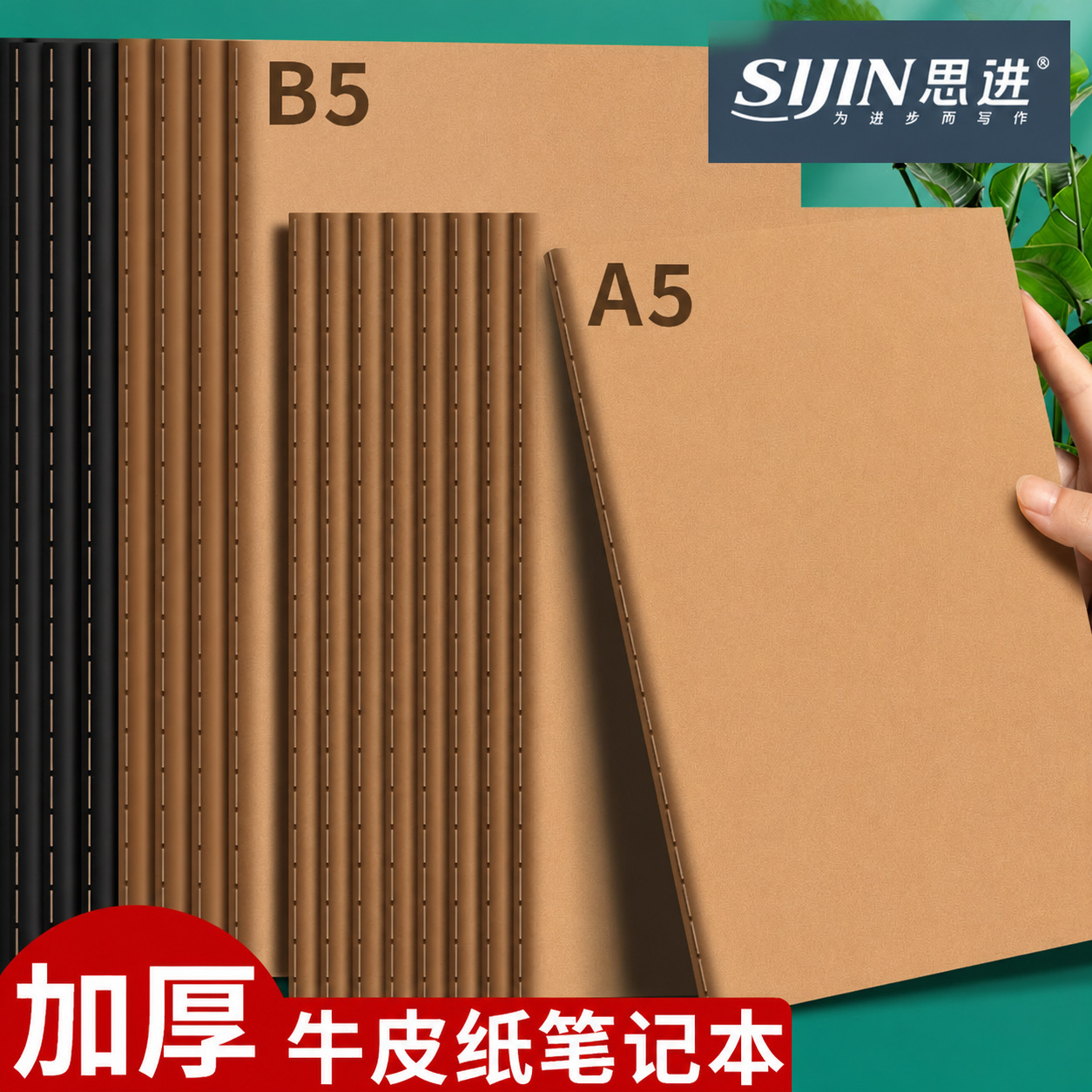 Si Jin B5 Leather Notebook Thickened A4 Kraft Paper Stitched Notebook for Postgraduate Exam Error Correction Grid Notebook Lined Notebook Blank Notebook