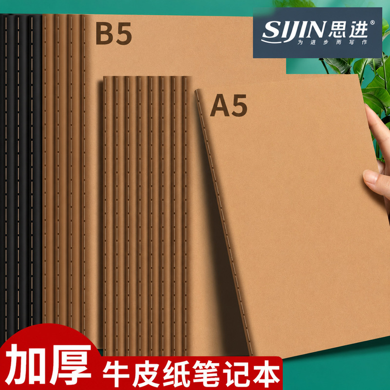 Si Jin B5 Leather Notebook Thickened A4 Kraft Paper Stitched Notebook for Postgraduate Exam Error Correction Grid Notebook Lined Notebook Blank Notebook Si Jin B5 Leather Notebook Thickened A4 Kraft Paper Stitched Notebook for Postgraduate Exam Error Correction Grid Notebook Lined Notebook Blank Notebook