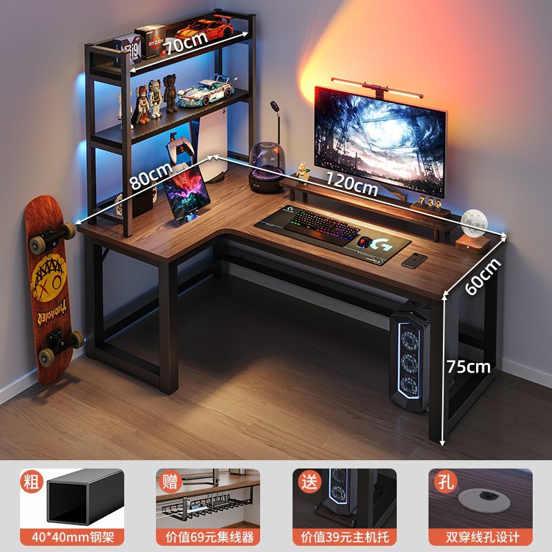 북미 블랙 월넛 왼쪽 스타일 120x80 + 북미 블랙 월넛 컬러 스토리지 랙 70CM