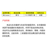 [UPL速唯净 多杀霉素·杀虫环可分散油悬浮剂黄瓜蓟马农药杀虫剂]