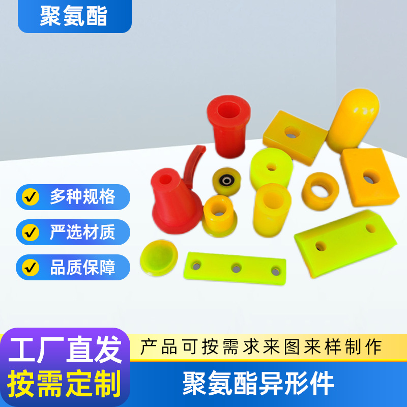 水利设备聚氨酯配件加工聚氨酯沉沙嘴优力胶弹性胶圈聚氨酯制品
